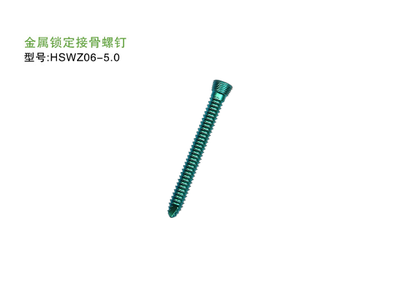 HSWZ06-5.0  金屬<font color='red'>鎖定</font>接骨螺